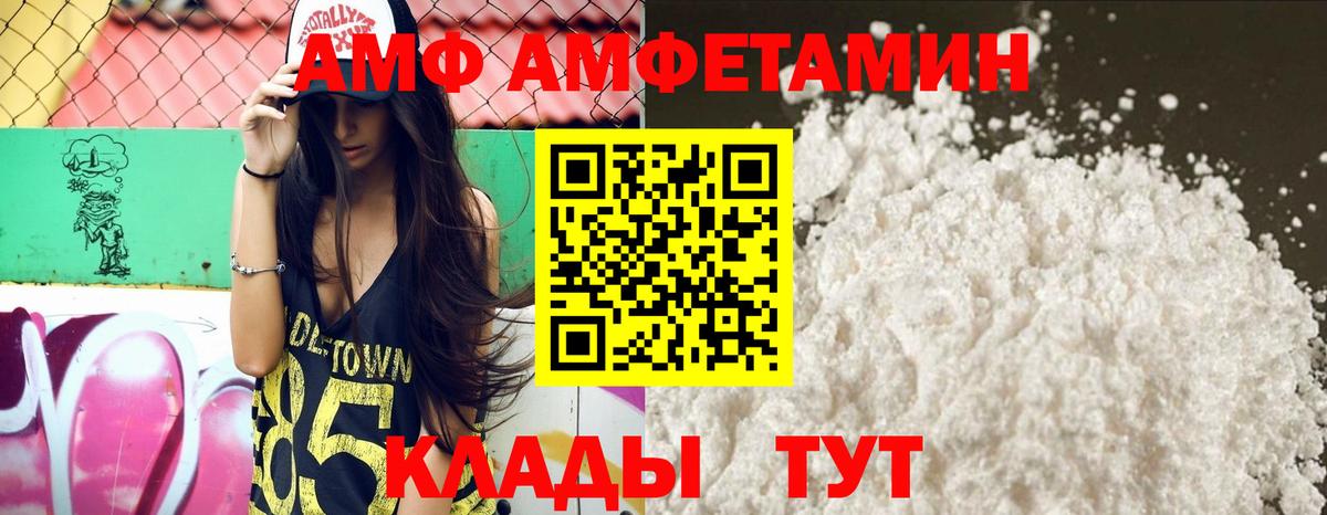 MEGA вход  Вход с VPN  Знаменск  АМФ Розовый  Amphetamine 