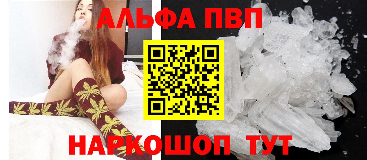 Alpha PVP СК КРИС Знаменск