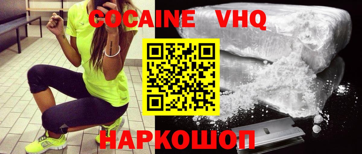 КОКАИН Боливия  Вход с VPN  КОКАИН 97%  Знаменск 
