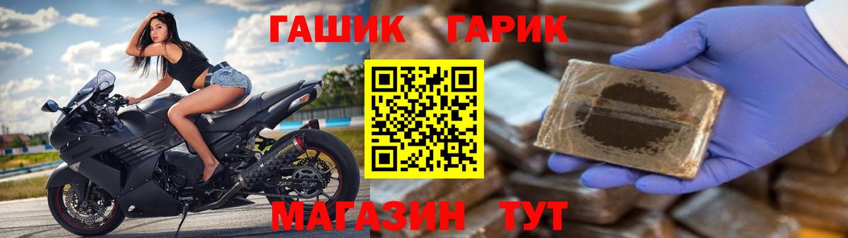 магазин    ГАШ  Знаменск  ГАШ гарик  Вход с VPN  Гашиш VHQ 
