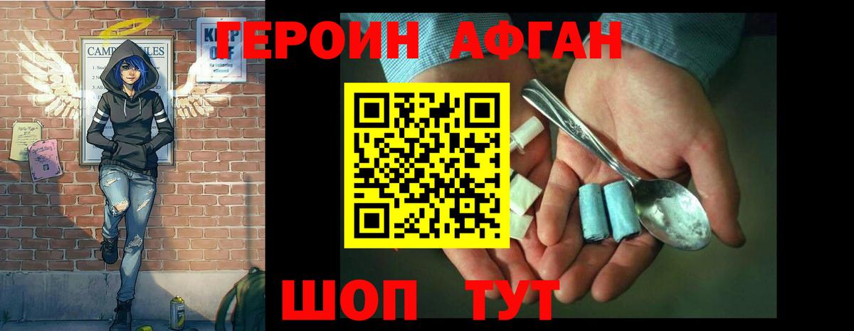 ГЕРОИН гречка Знаменск