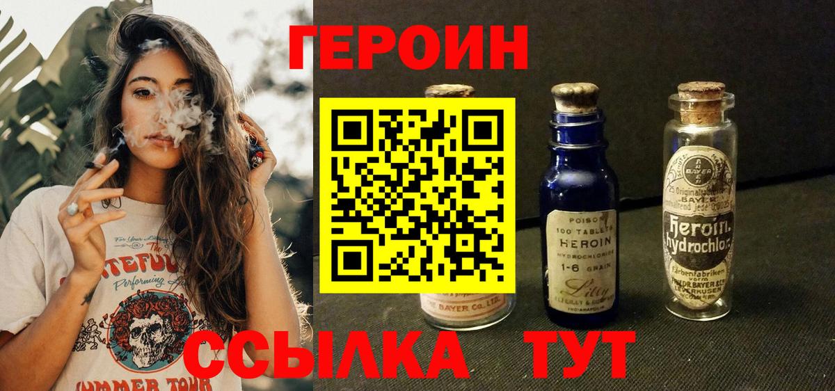 Знаменск  Героин белый  Вход с VPN 