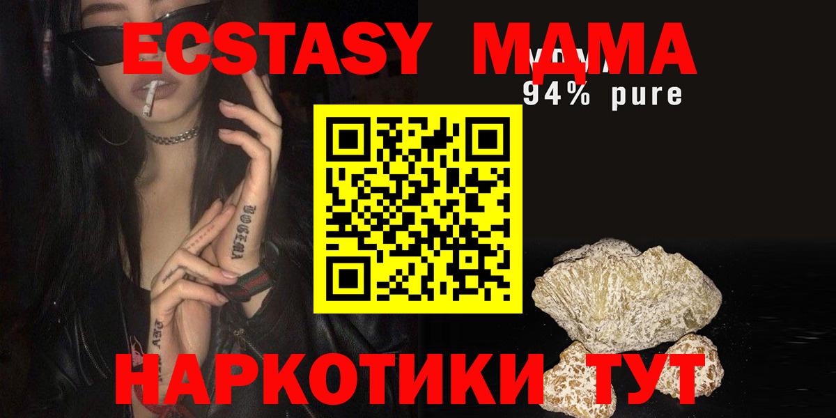 Знаменск  MDMA Molly  MDMA Molly  Вход с VPN 