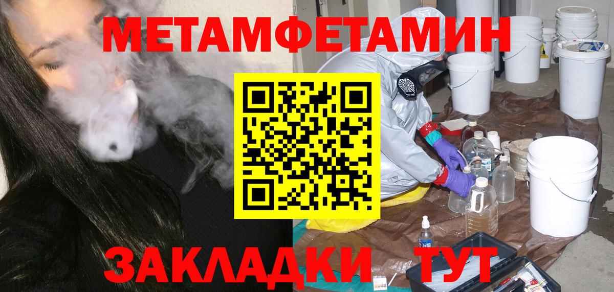 Знаменск  Метамфетамин кристалл  Вход с VPN 