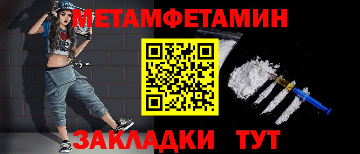 МЕТАМФЕТАМИН Methamphetamine Знаменск