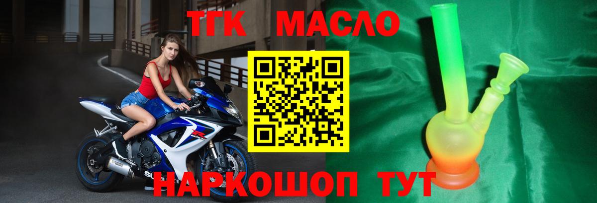 ТГК Wax  Вход с VPN  Знаменск 