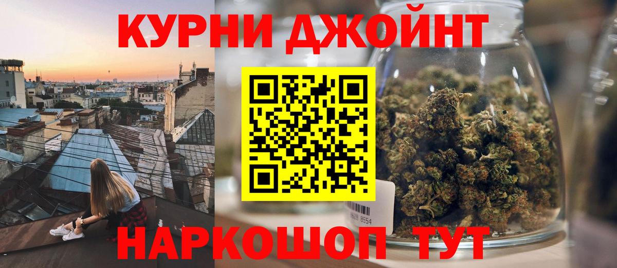 Конопля план  Вход с VPN  Знаменск  Шишки марихуана MAZAR 